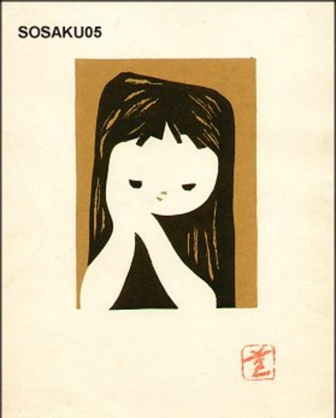 Girl clasping hands