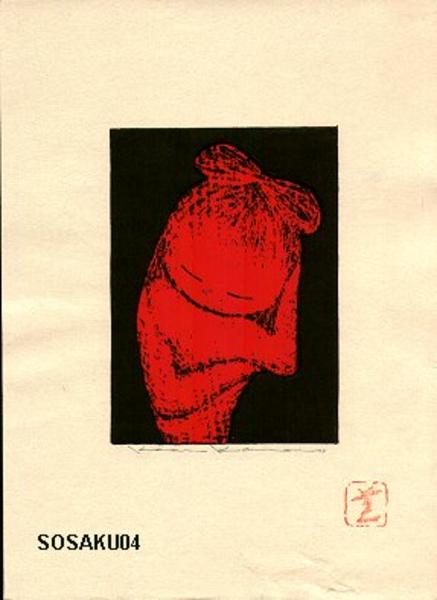Unknown, sleeping child