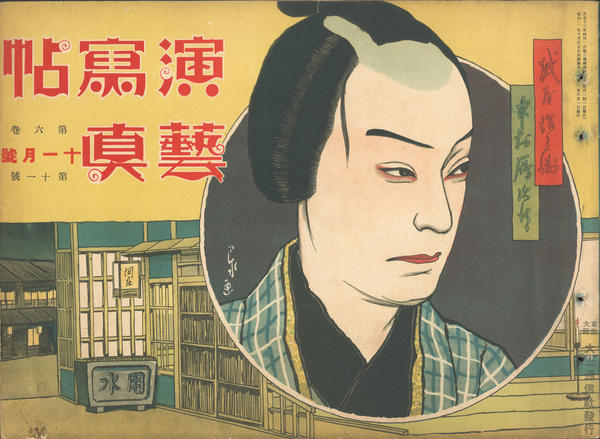 Volume 6, Number 11