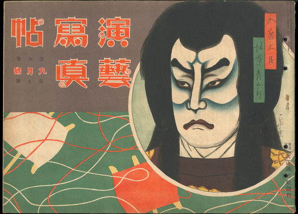 Volume 6, Number 9