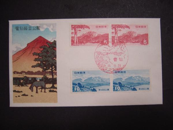 Unzen National Park