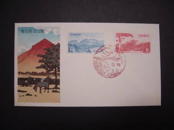Unzen National Park