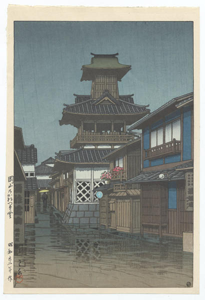 Belltower At Okayama