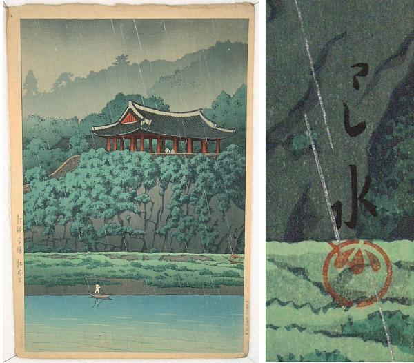 Botan Dai at Ping-yang, Korea