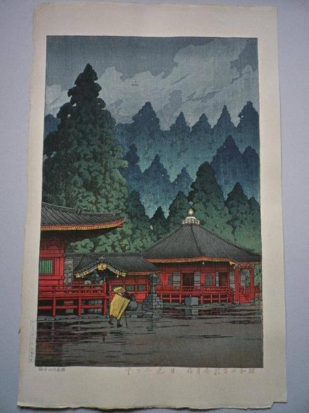 Futatsudo, Nikko