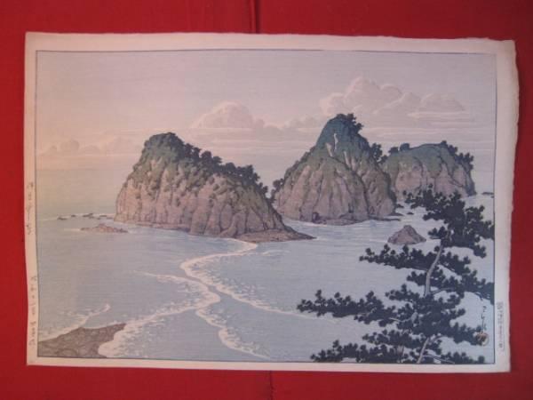 Izu Dogashima