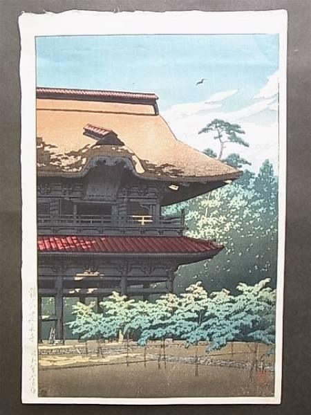 Kamakura Kencho Temple