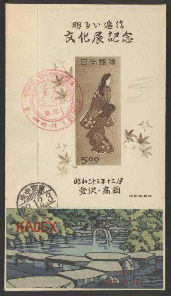 Kanazawa- Takaoka Cultural Exhibition