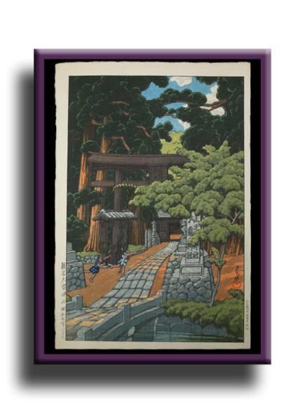 Kumagai Dairaidou Shrine
