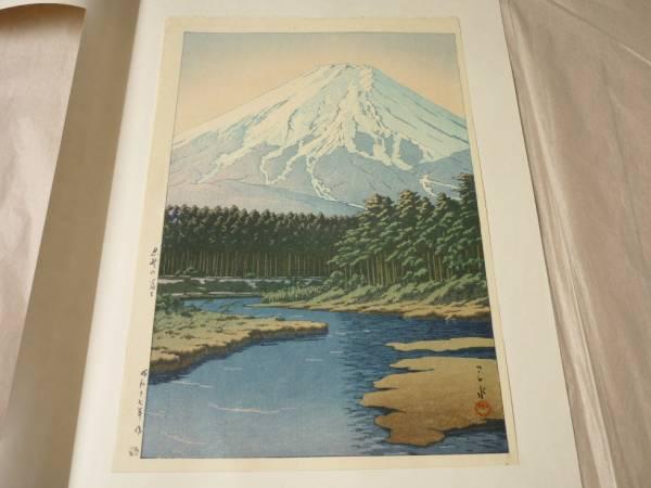 Mt. Fuji Seen from Oshino