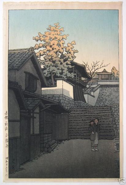 Saikyoji