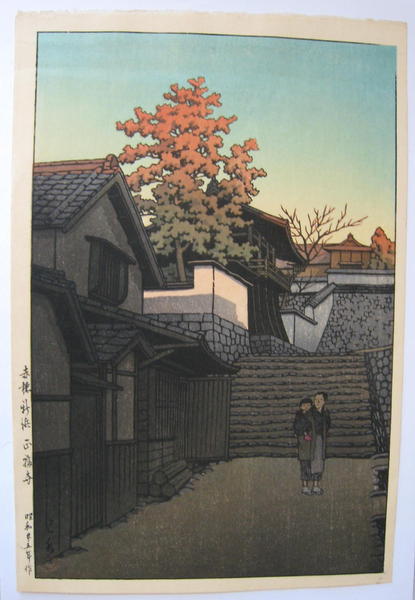 Saikyoji