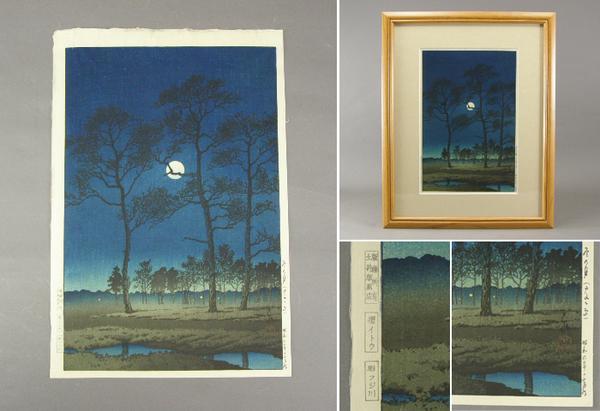 Winter Moon at Toyamagahara