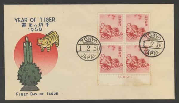 Year of the Tiger