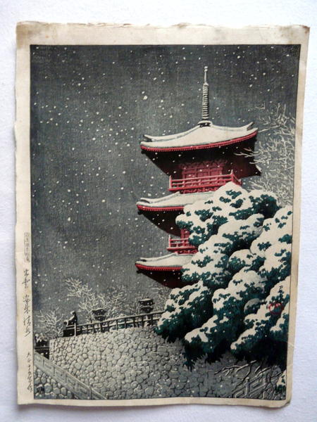 Yasugi Kiyomizu Temple, Izumo