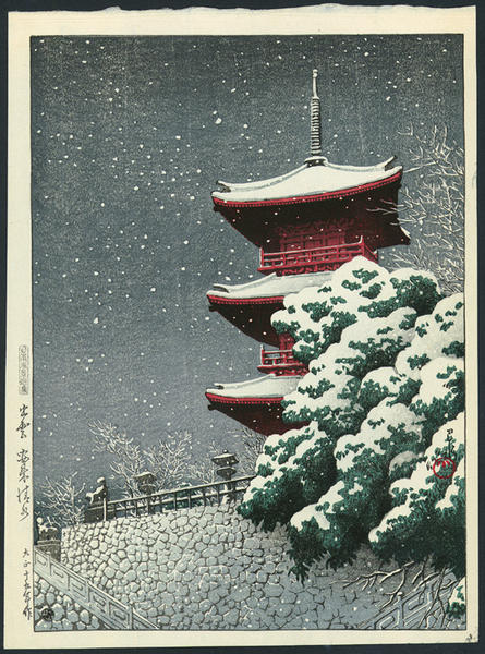 Yasugi Kiyomizu Temple, Izumo