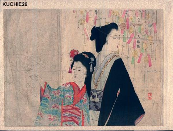 Bijin and child