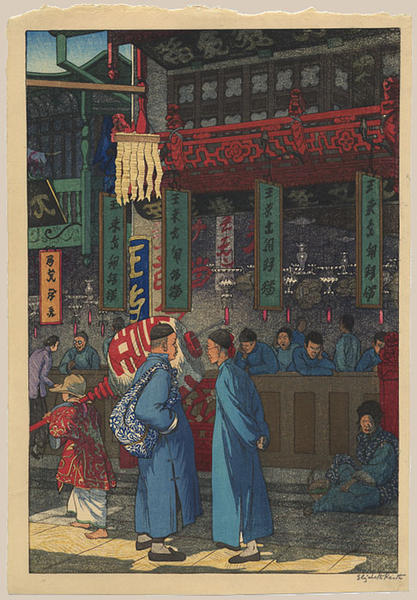 Pewter Shop, Soochow