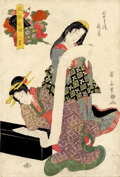 he Love Letter
