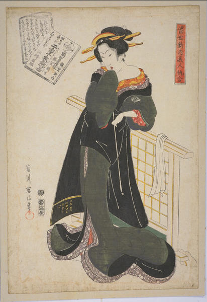 The Ballad Futae Ginu Koi no Uranai
