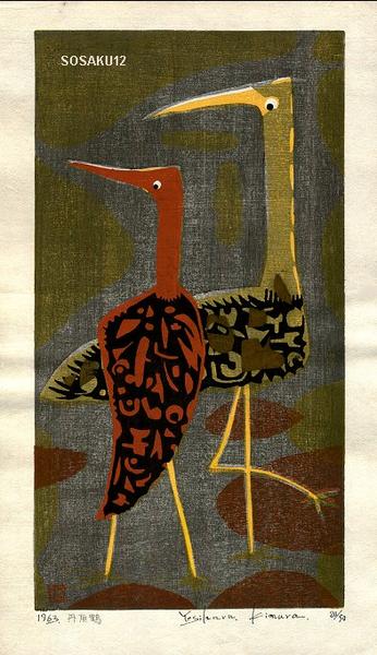 Encho Tsuru- Dome Crane