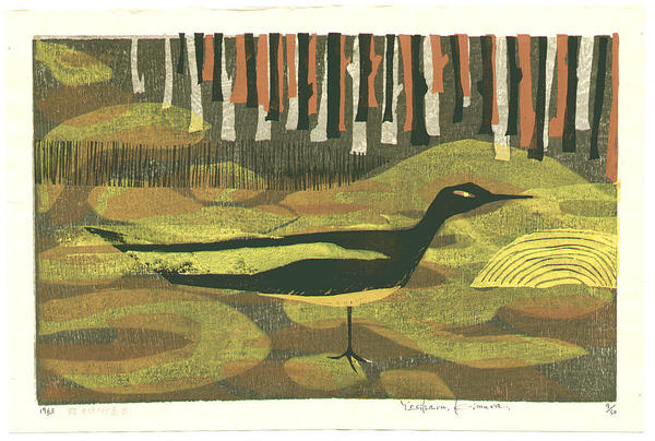 Karuizawa Swamp - Impression B