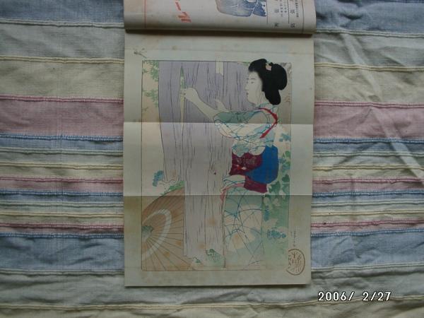 Bijin hanging washing