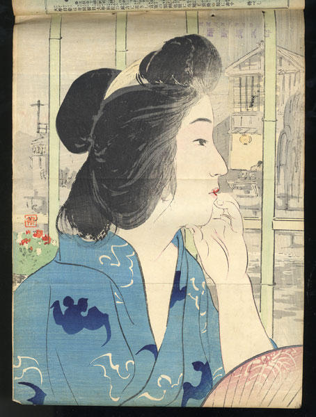Onsen in the Evening