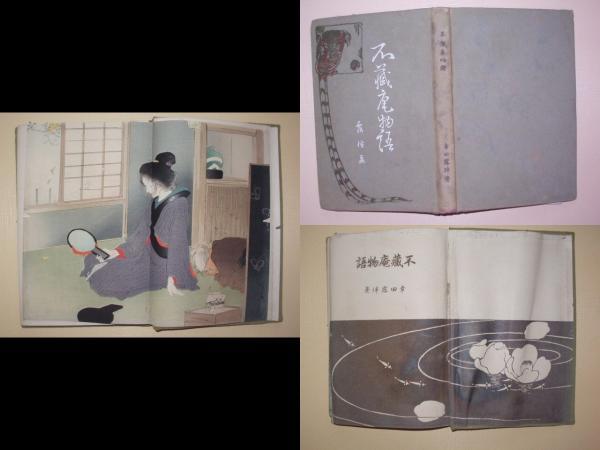 The Tale of Fuzoan