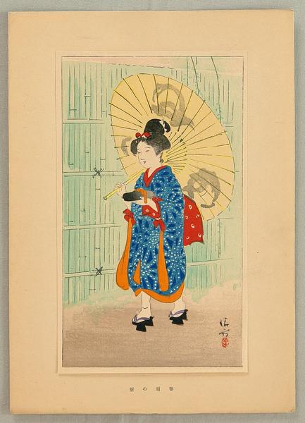 Dormitory in Spring Rain