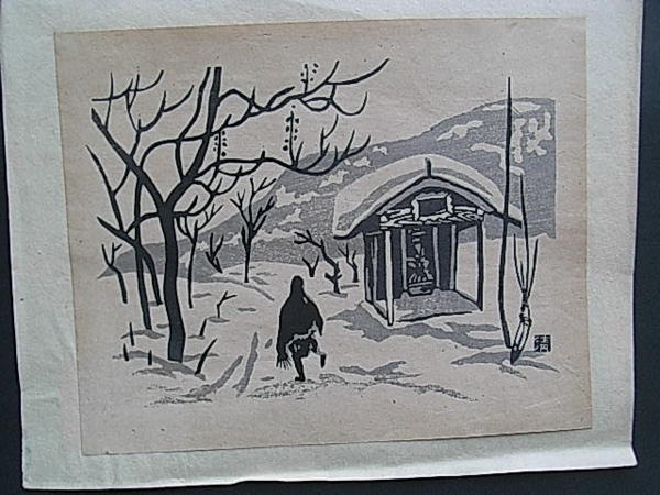 Winter in Aizu
