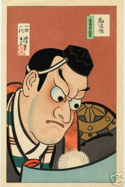 Musashibo Benkei