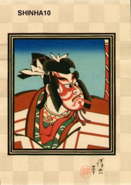 Yakusha-e 1