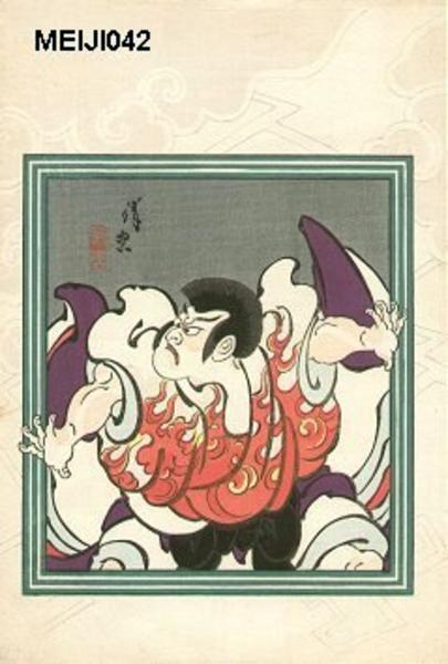 Yakusha-e 2