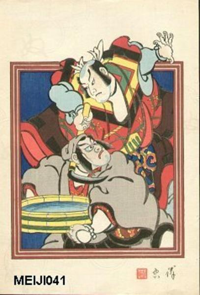 Yakusha-e 3