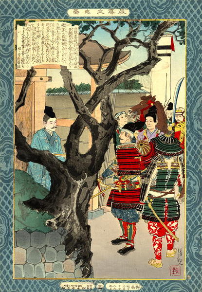 A group Samourai warriors received by a dignatory