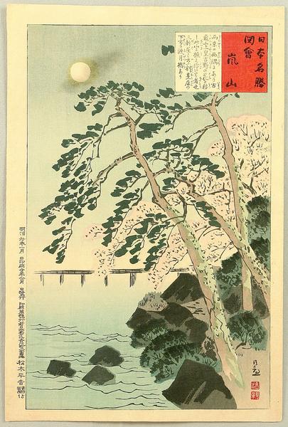 Arashiyama