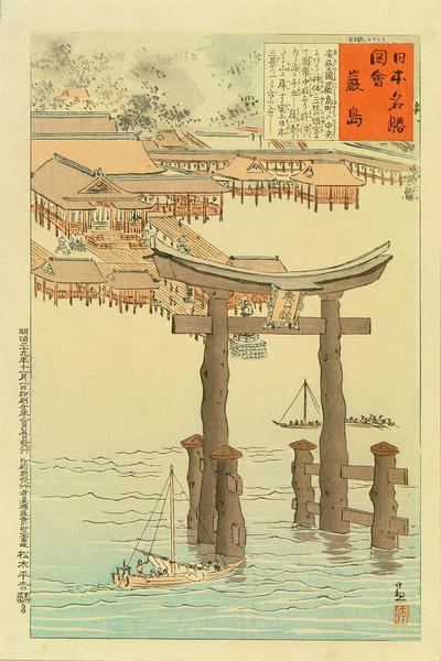 Itsukushima
