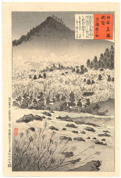 Okunotani at Tsukigase