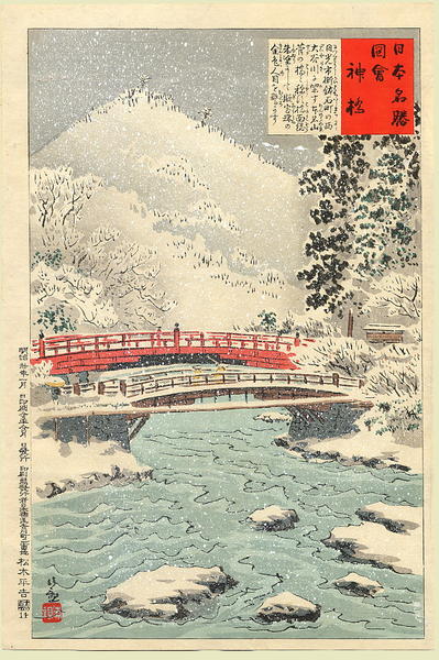 Sacred Bridge