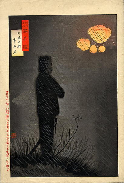 Kani Ichita watching a night battle in the sea