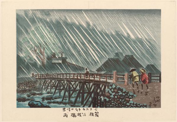 Rain at Sanmai Bridge in Hakone