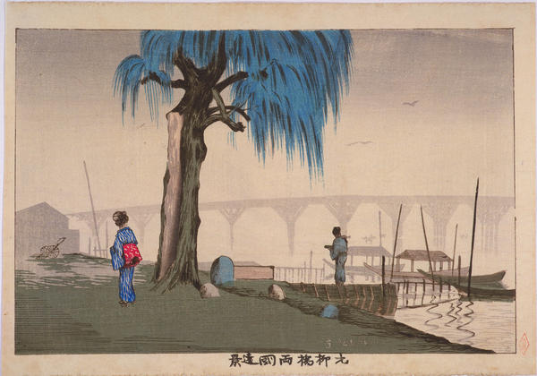 A Distant View of Ryogokubashi Bridge from Motoyanagibashi