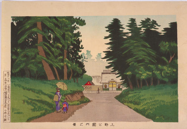 A View of Ueno Park