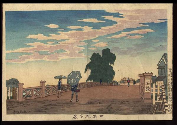 Evening View of Ikkokubashi Bridge