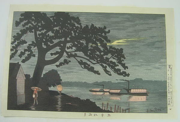 Moon through Rain at Gohan Matsu