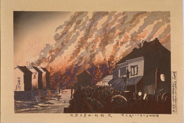 Outbreak of the Fire Viewed from Hisamatsucho