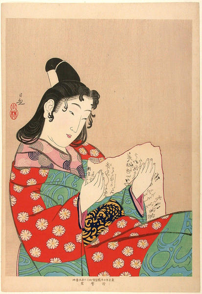 Portrait of a beauty reading a letter