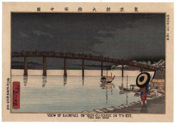 Rain at Shin Ohashi Bridge, Tokyo
