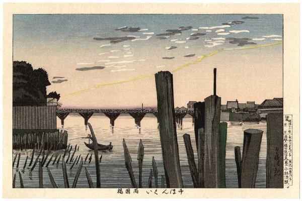 Senbongui and Ryogokubashi Bridge (1000 Poles)